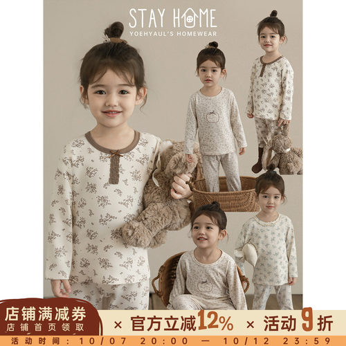 幼悠女童春秋家居服套装春秋俏皮可爱柔软亲肤包边圆领睡衣两件套