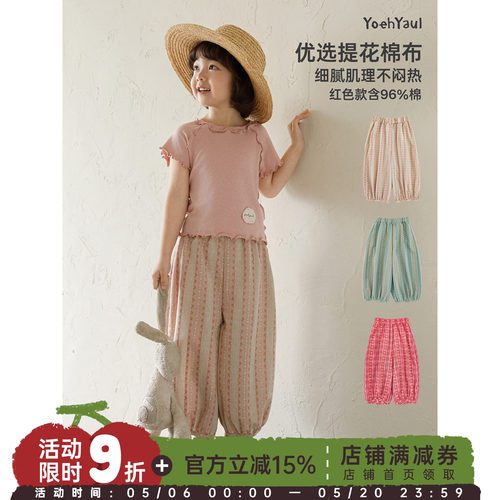幼悠女童夏季新款提花九分宽松灯笼裤童装亲肤束脚儿童休闲防蚊裤