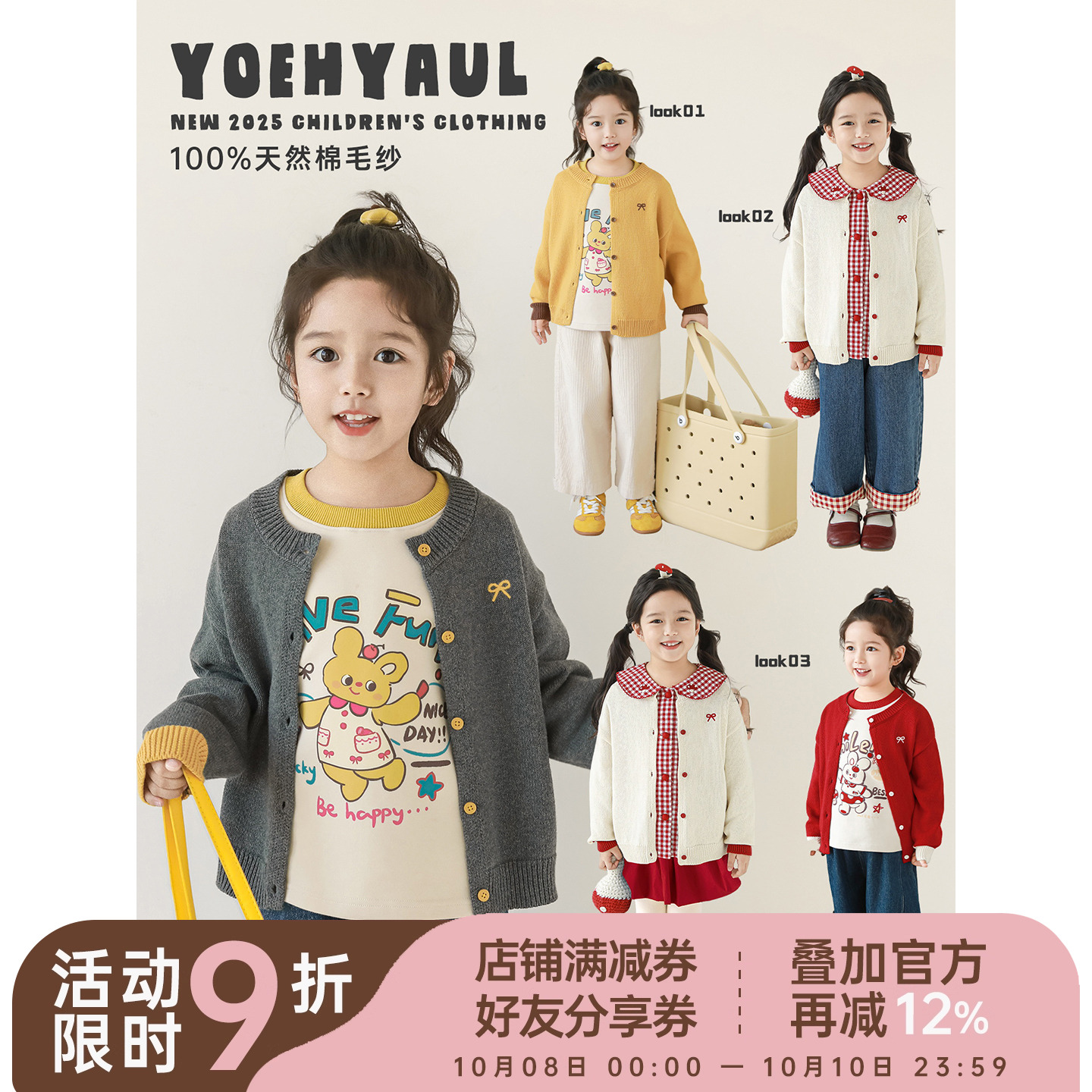 幼悠女童蝴蝶结刺绣开衫秋季甜美可爱基础百搭宽松弹力休闲上衣潮