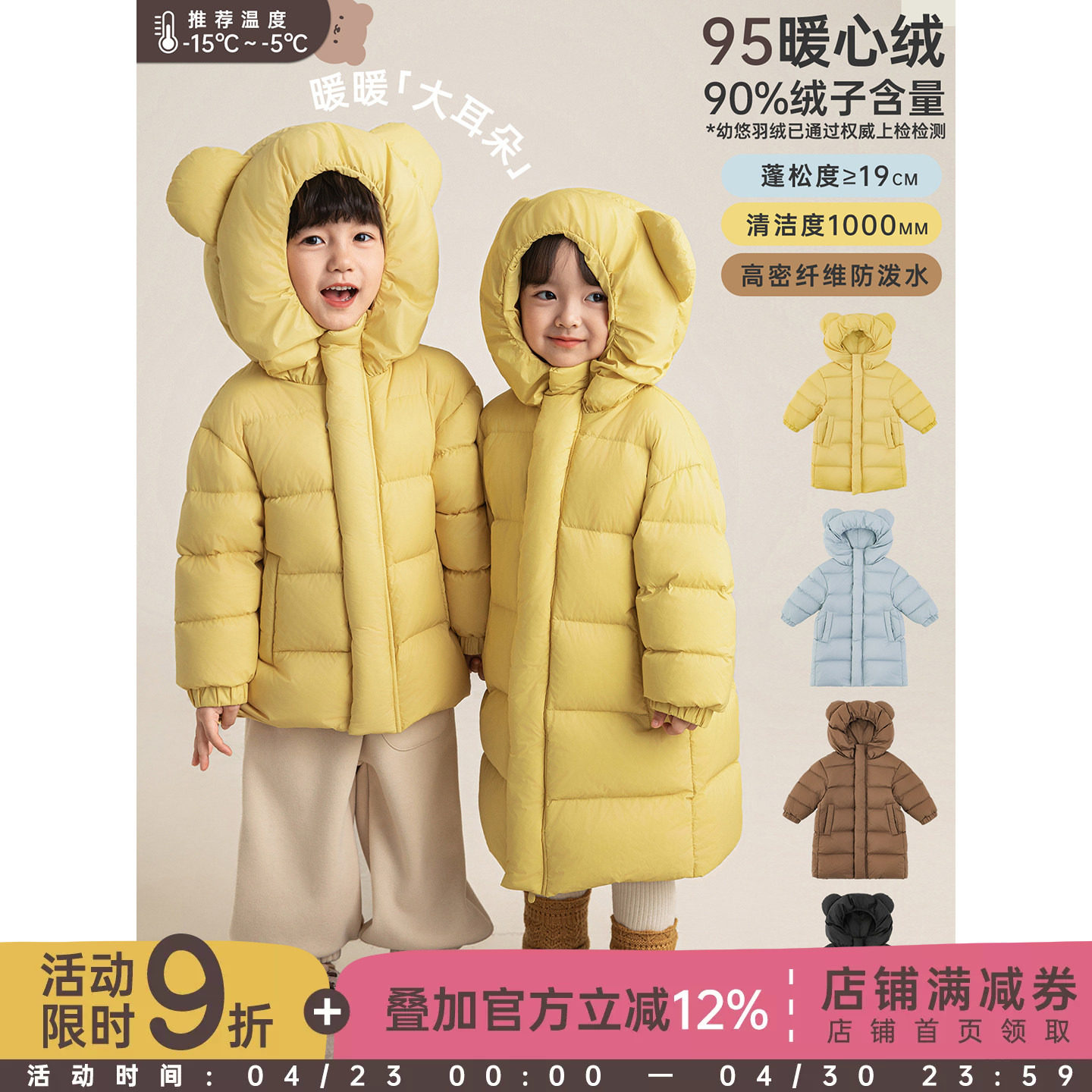 幼悠女童2025冬季新款加厚保暖95白鸭绒羽绒服中长款儿童保暖外套