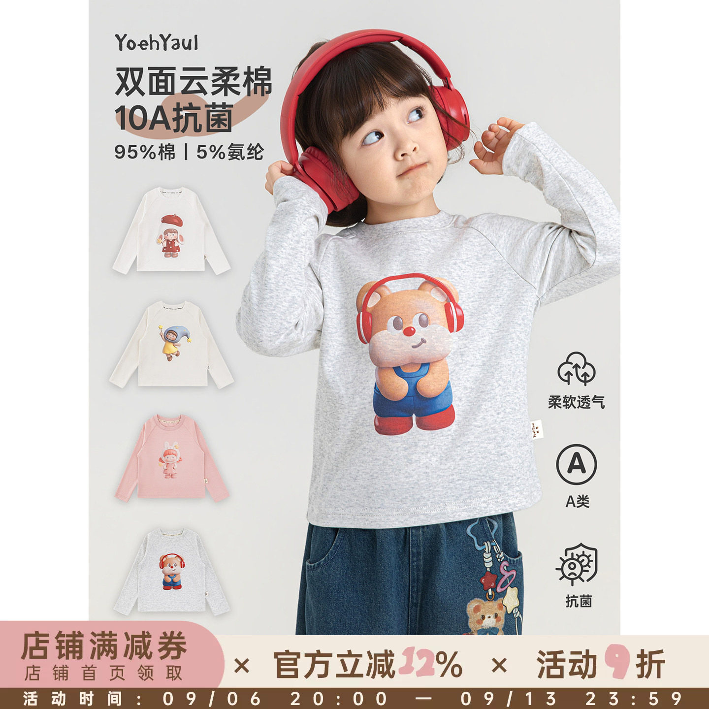 幼悠童装女童长袖T恤儿童2026新款卡通圆领秋装宽松抗菌女孩上衣图片