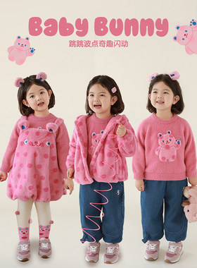 幼悠女童粉色兔子系列冬季吸睛表情刺绣毛绒背带裙连帽外套多件套