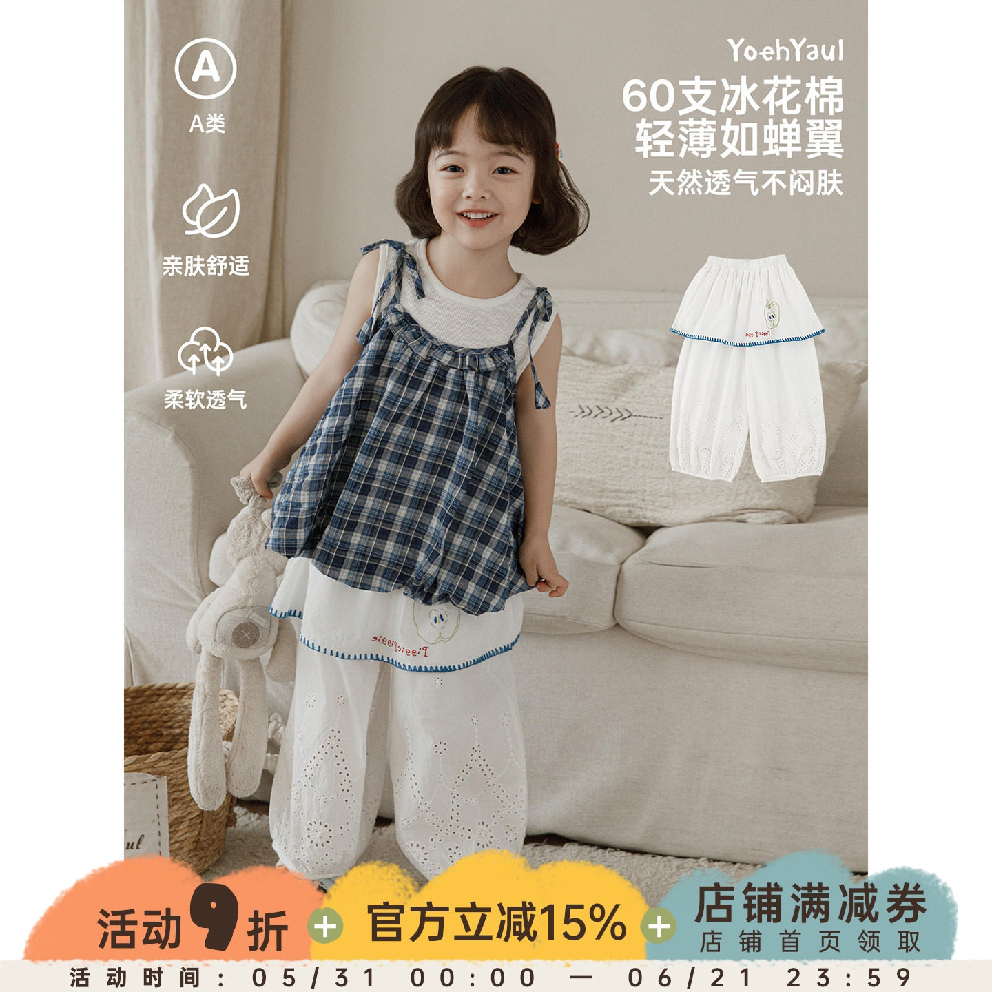 幼悠女童休闲裤夏季假两件屁帘阔腿裤镂空刺绣清凉透气宽松九分裤