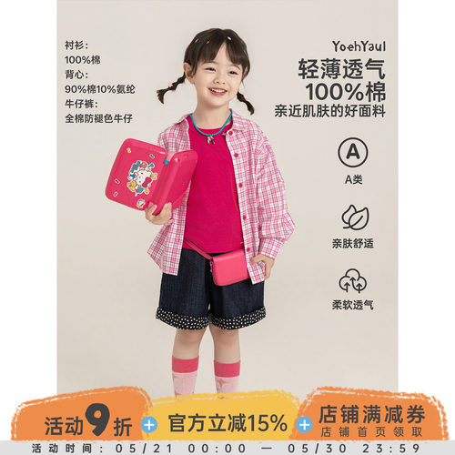 幼悠女童套装儿童夏季小兔格子长袖衬衫无袖背心宽松清凉牛仔短裤