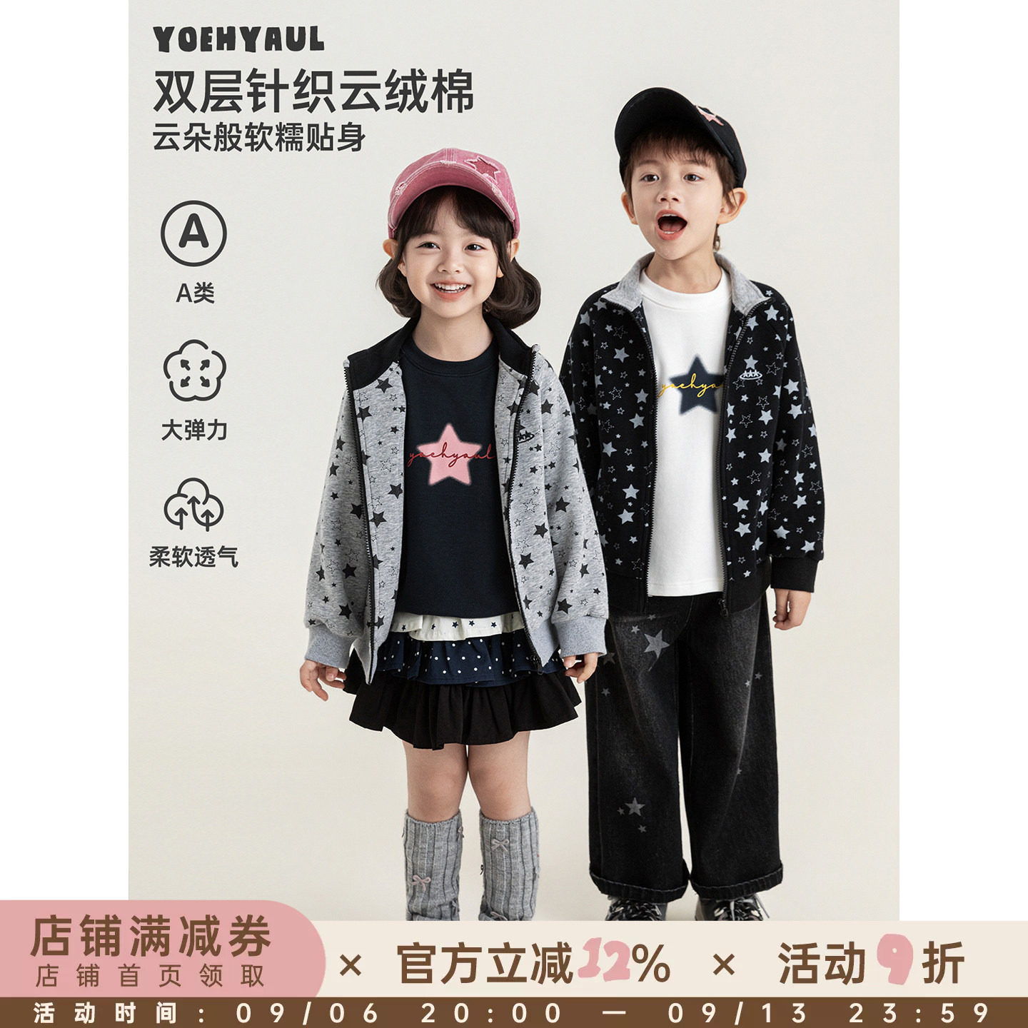 幼悠女童星星外套2026新款长袖立领防风棒球服百搭潮流街头风秋装图片