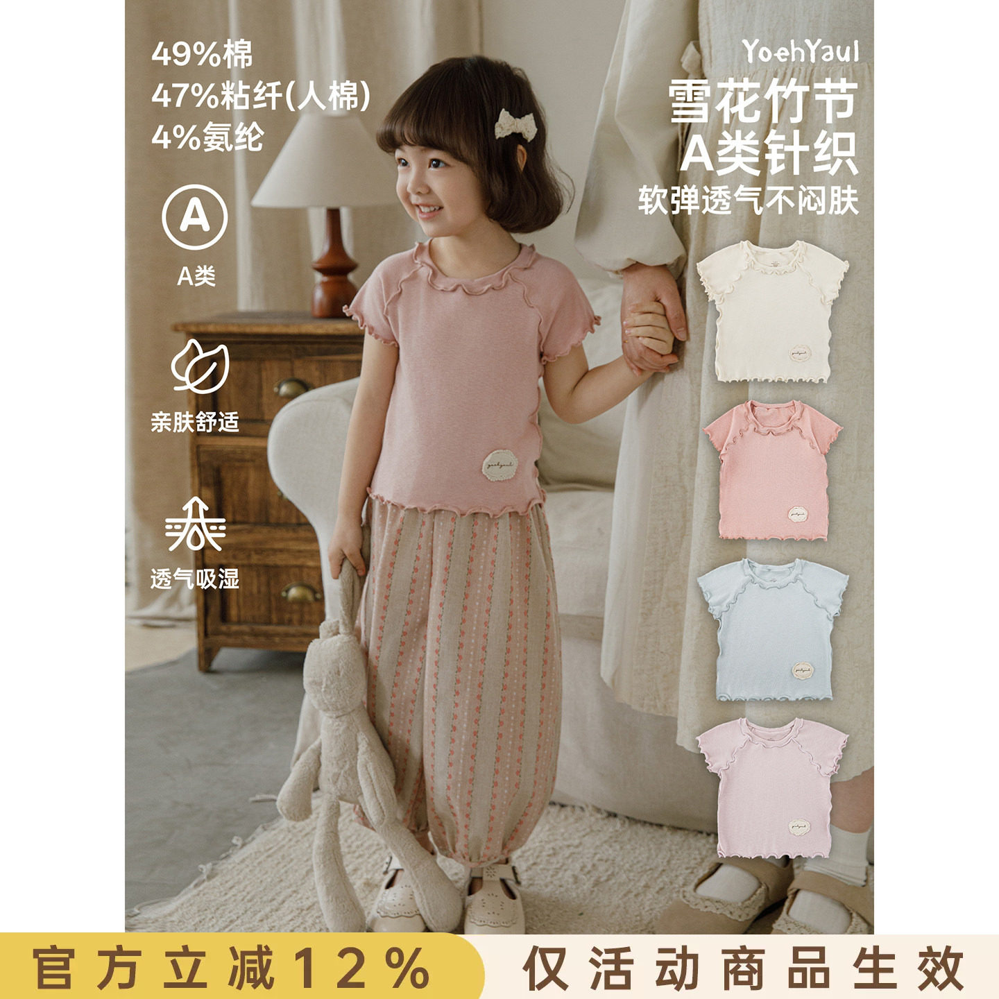 幼悠 女童T恤夏季新款雪花竹节马卡龙短袖上衣透气儿童超好看夏装图片
