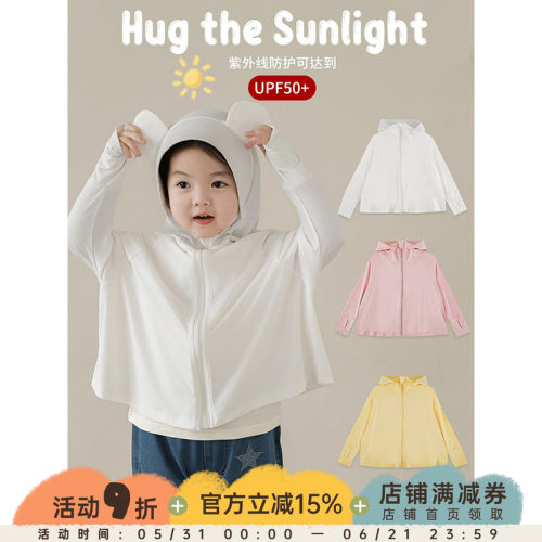 幼悠女童纯色连帽防晒服春夏季洋气可爱轻薄透气加高领口休闲外套