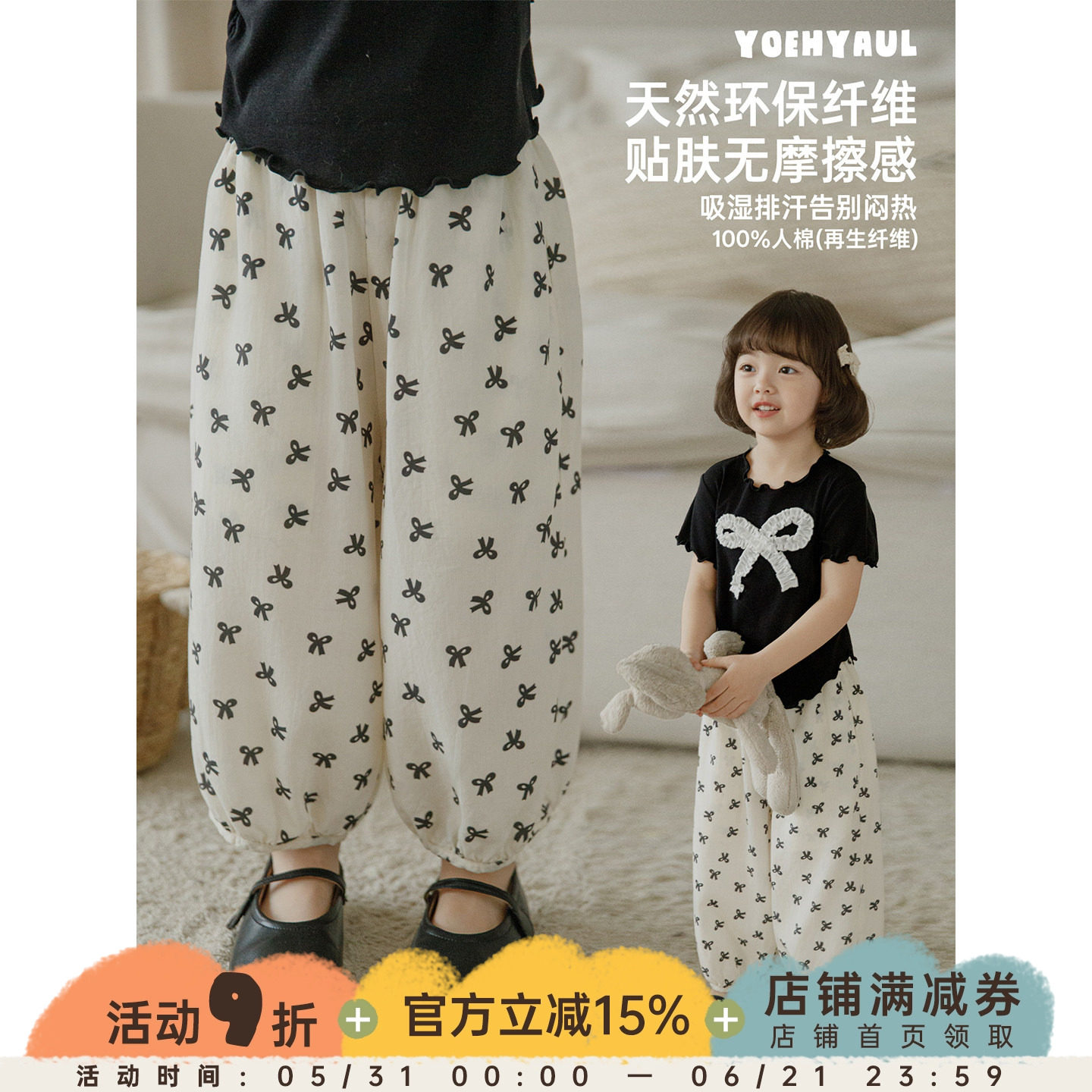 幼悠女童防蚊裤夏季宽松满印灯笼裤柔软亲肤透气束脚八分休闲裤潮
