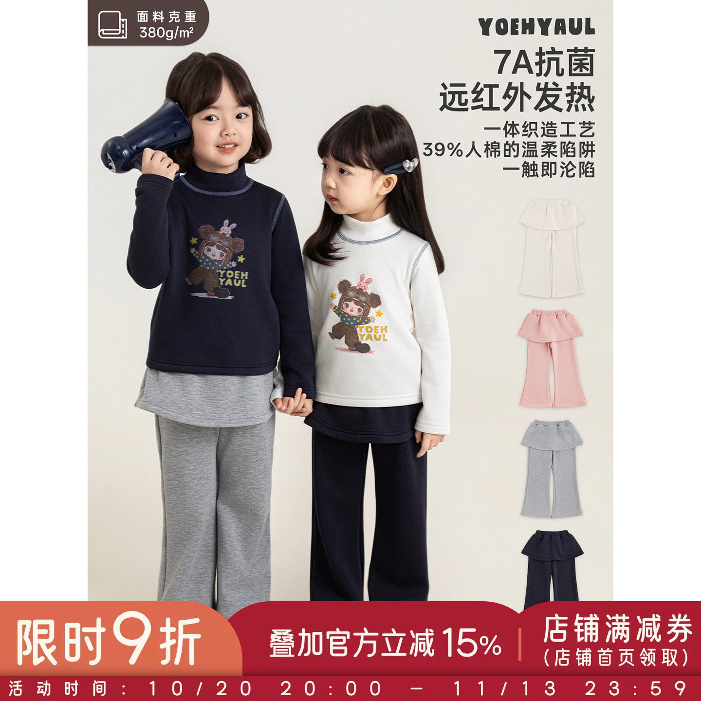 幼悠女童裙裤2026新款加绒保暖假两件喇叭裤抗菌锁温蓄热女孩裤子