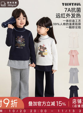 幼悠女童裙裤2026新款加绒保暖假两件喇叭裤抗菌锁温蓄热女孩裤子