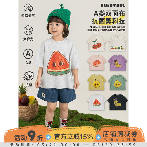 幼悠女童夏季新款多色卡通圆领水果短袖T恤宽松透气抗菌儿童上衣