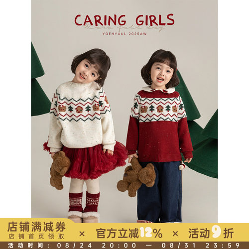 幼悠女童2025冬季新款费尔岛提花圣诞毛衣厚实保暖儿童可爱拜年服