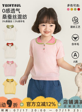 幼悠女童毛衣夏季新款清凉水果上衣老钱风撞色polo衫儿童时尚夏装