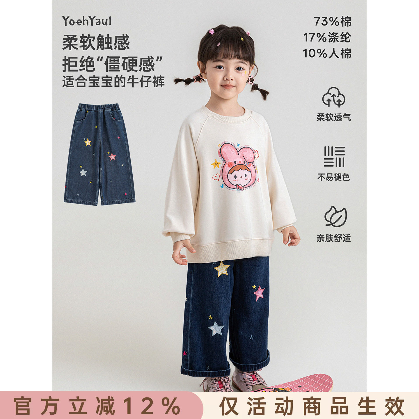 幼悠女童萌趣星星绣花牛仔裤2026秋装新款透气亲肤直筒裤时尚洋气图片