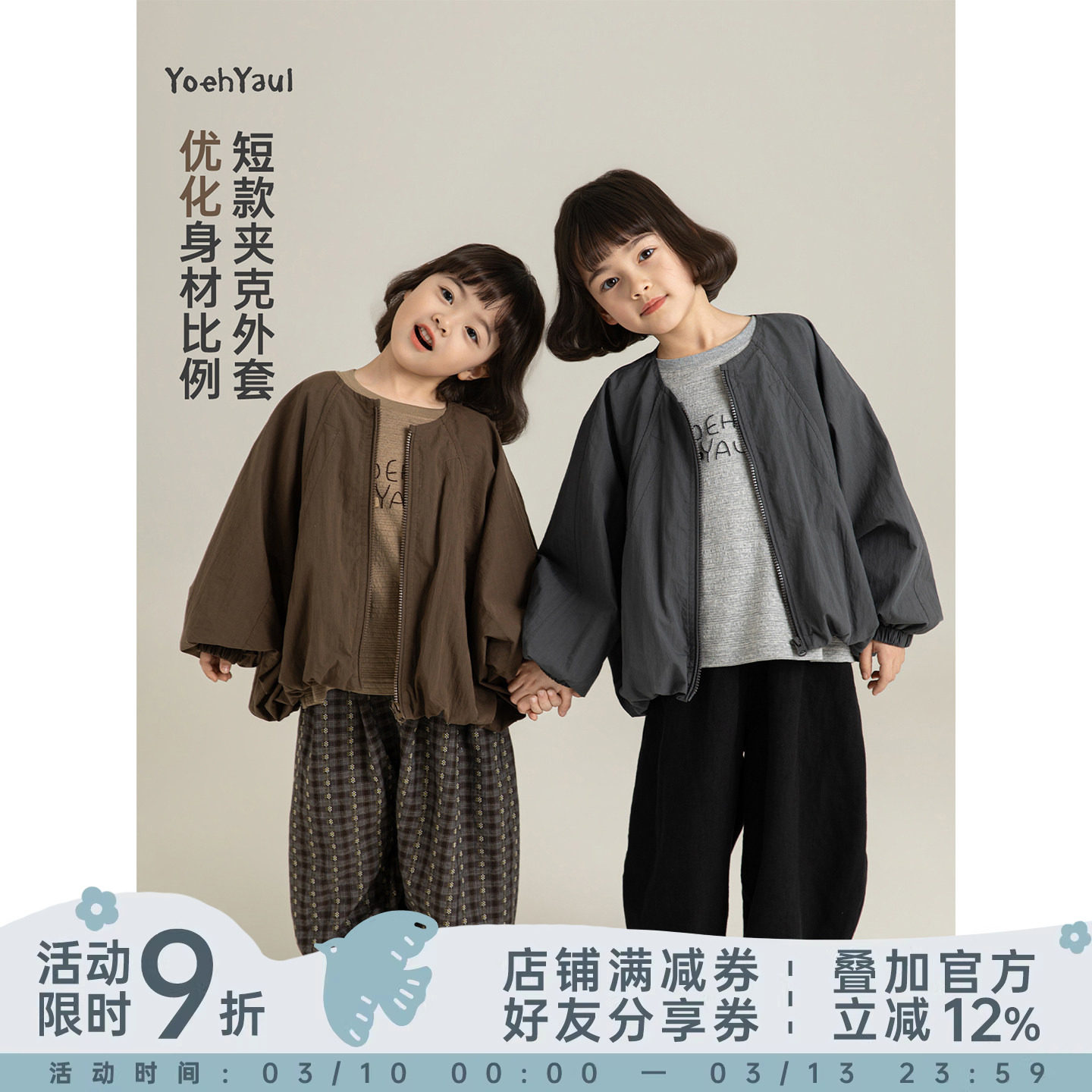 幼悠女童2026春季新款摩登感短款夹克外套时尚宽松儿童显瘦上衣潮