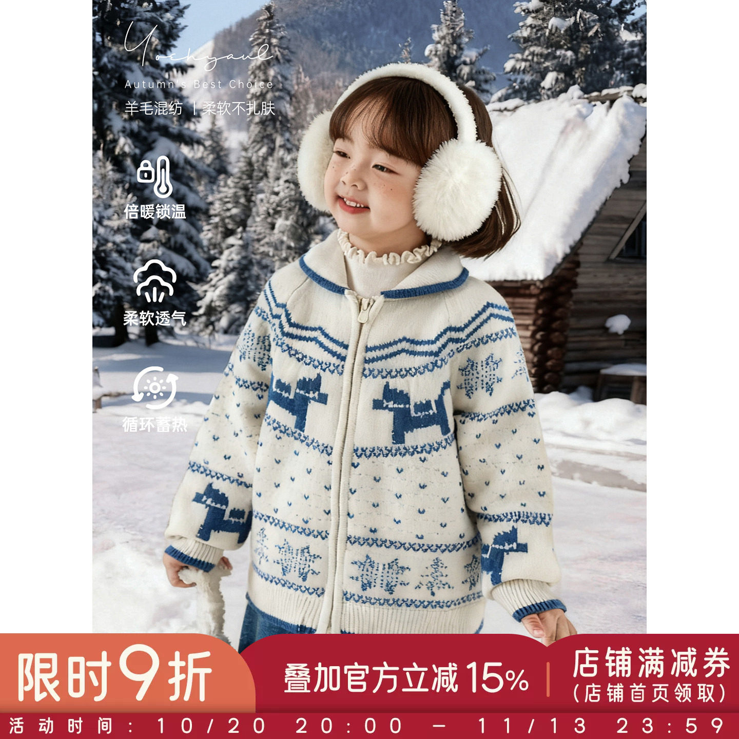 幼悠女童2026冬季新款小翻领费尔岛毛衣羊毛混纺时尚保暖儿童开衫