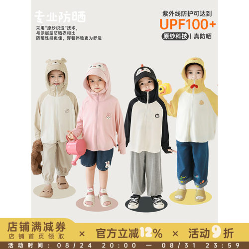 幼悠女童萌趣伙伴防晒衣2025夏季童趣可爱冰爽透气立体连帽外套潮