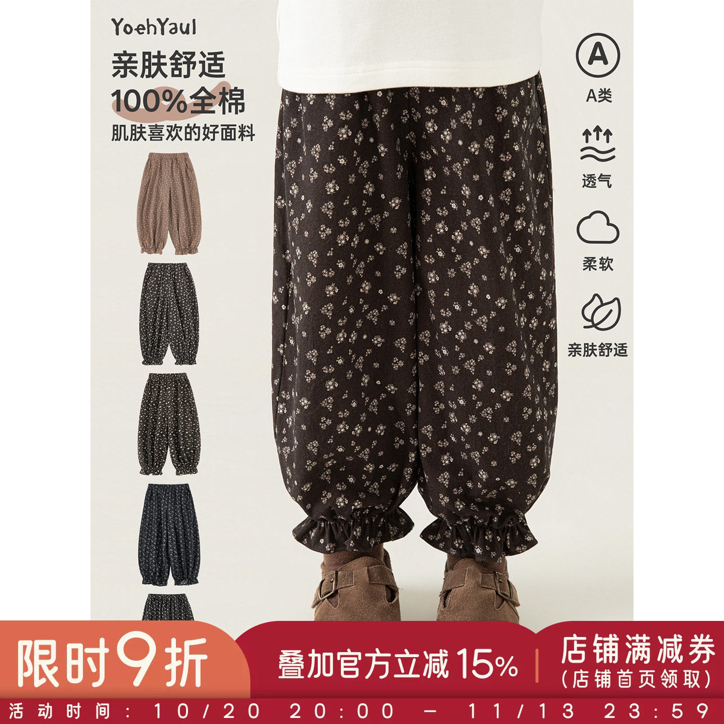 幼悠女童裤子儿童秋季新款复古碎花灯笼裤美拉德风文艺小女孩秋装