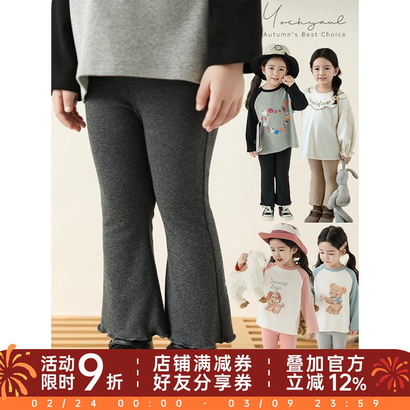 幼悠女童六色花边裤脚喇叭裤春秋甜蜜可爱弹润柔顺云感亲肤休闲裤