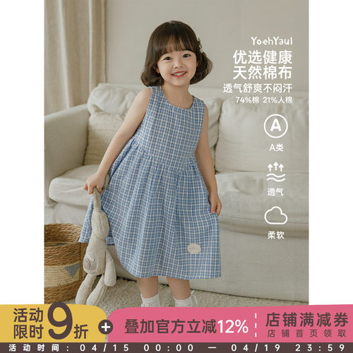 幼悠女童背心连衣裙夏季无袖格子布柔软亲肤凉爽透气小女孩公主裙