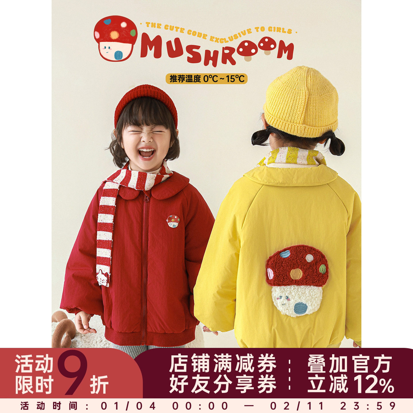 幼悠女童蘑菇绣标玩偶翻领棉服冬季轻盈蓬松保暖时尚童趣休闲外套,童装/婴儿装/亲子装,棉袄/棉服,淘宝优惠券,粉丝福利购,淘宝优惠卷