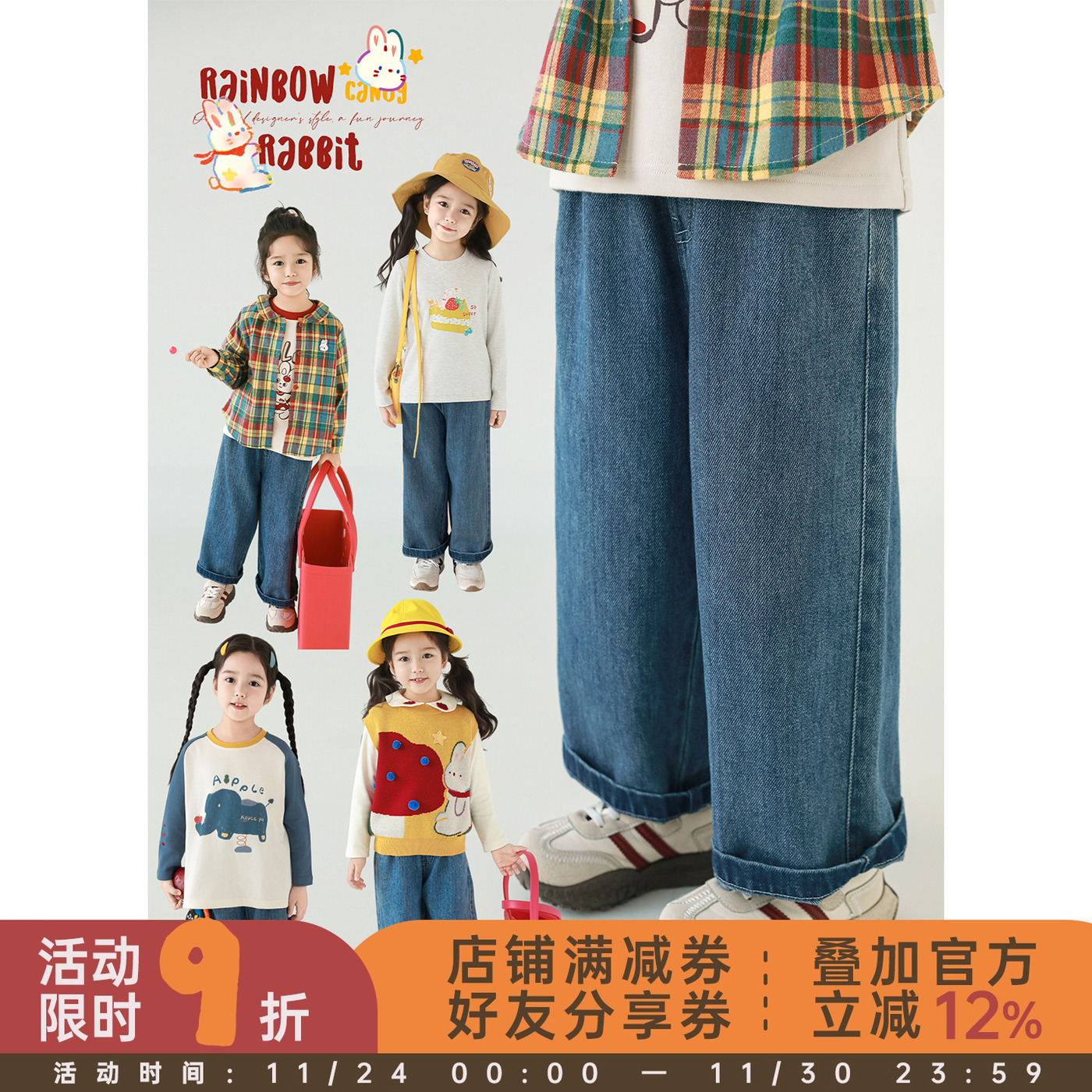 幼悠女童软萌小兔印花牛仔裤2025秋季柔软细腻显瘦宽松直筒裤子潮