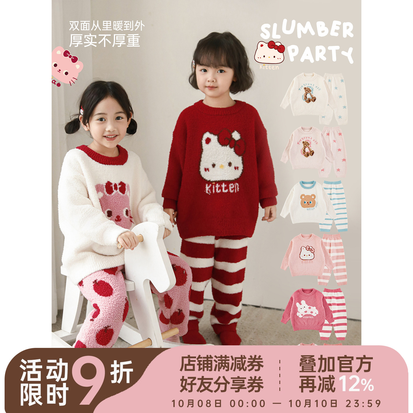 幼悠女童半边绒家居套装2025秋冬童趣可爱缤纷提花保暖睡衣两件套