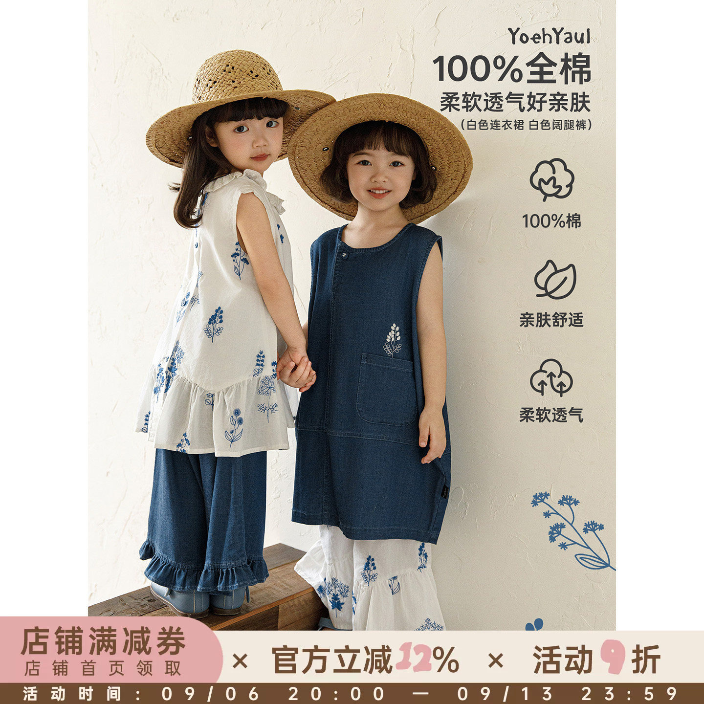 幼悠 女童套装夏季绣花背心裙九分牛仔裤无袖连衣裙八分半休闲裤