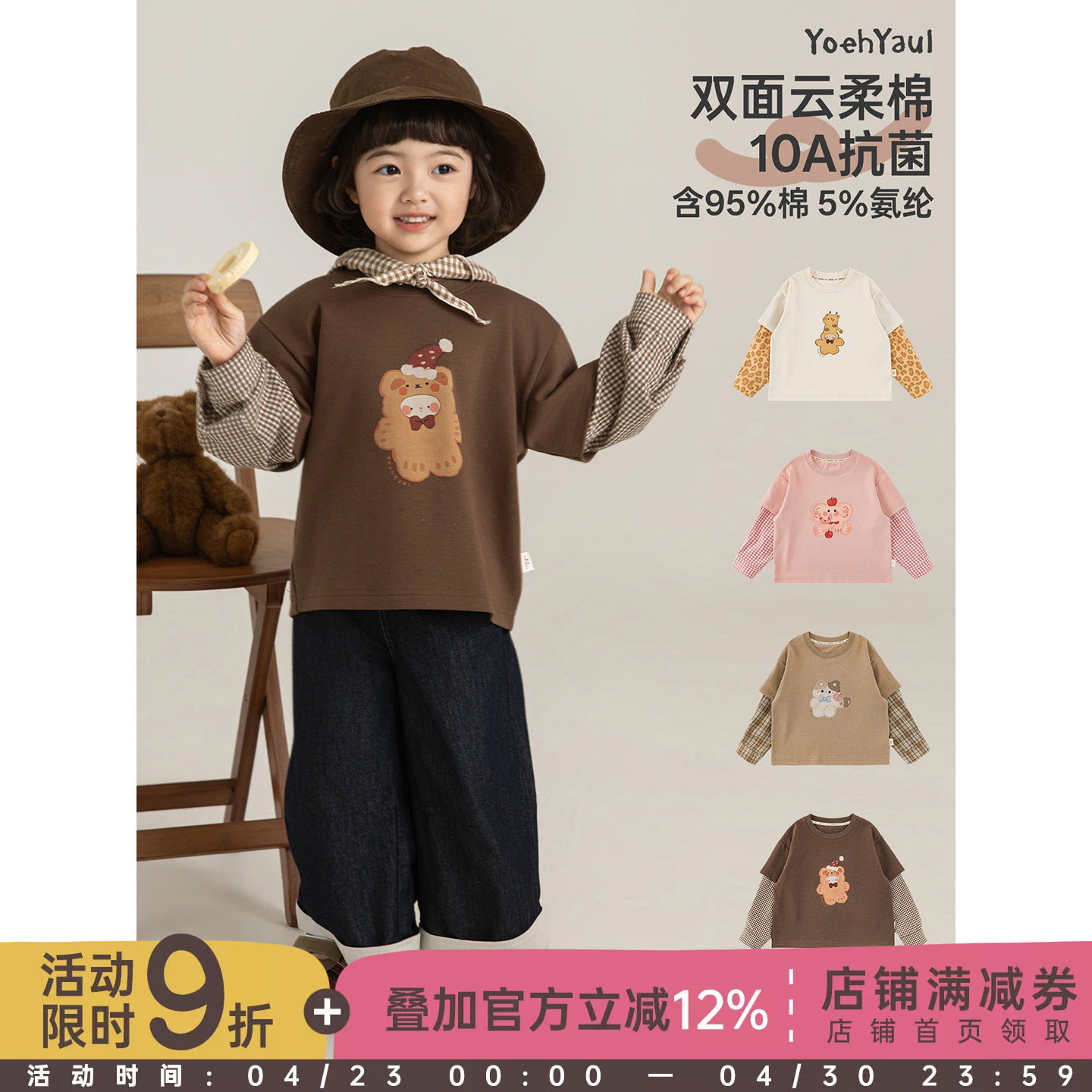 幼悠女童春秋新款长袖圆领卡通假两件T恤弹力抗菌小女孩可爱上衣