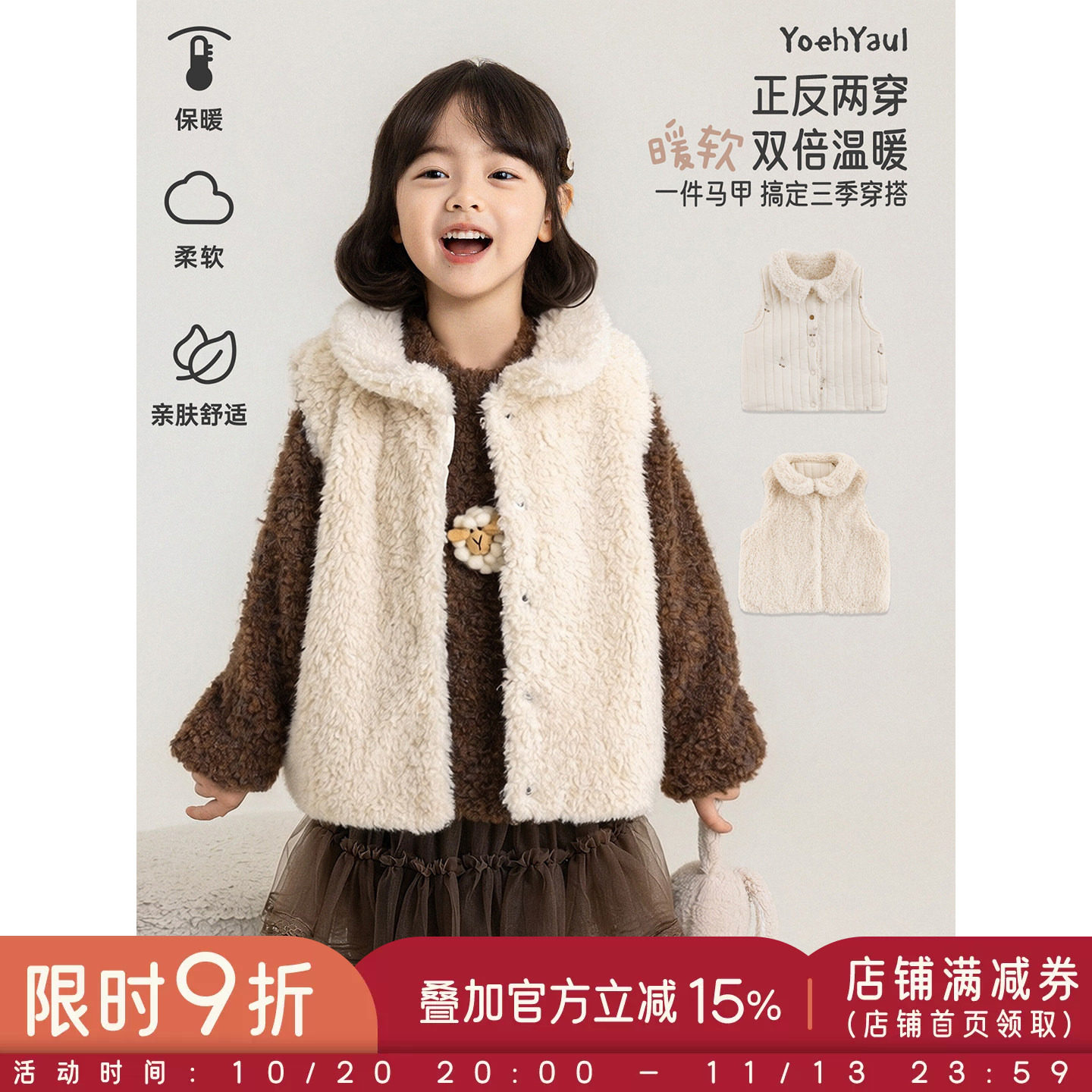 幼悠女童毛绒马甲冬季新款保暖正反两穿背心宽松夹棉小女孩上衣潮