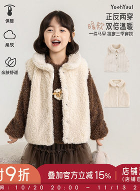 幼悠女童毛绒马甲冬季新款保暖正反两穿背心宽松夹棉小女孩上衣潮