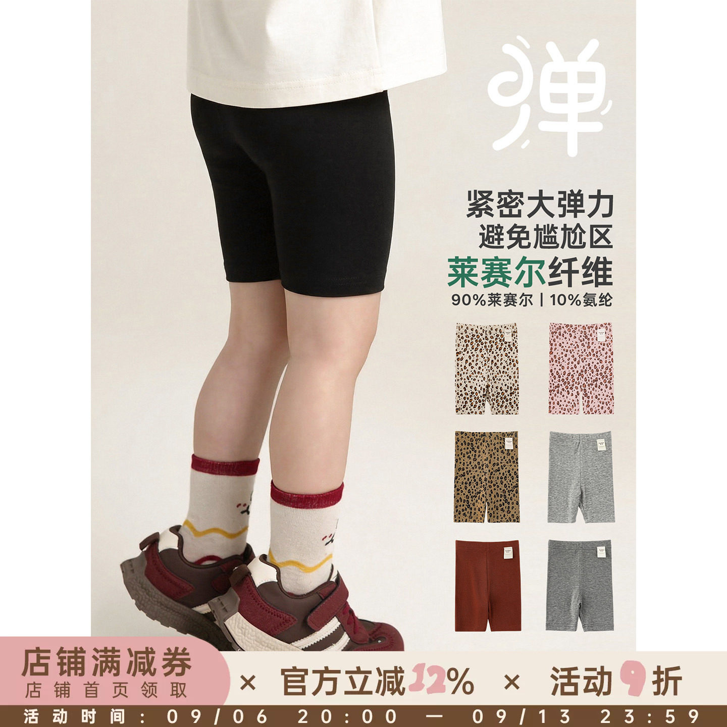 幼悠童装女童打底裤2026新款儿童夏季四分短裤莱赛尔高弹紧身夏装图片