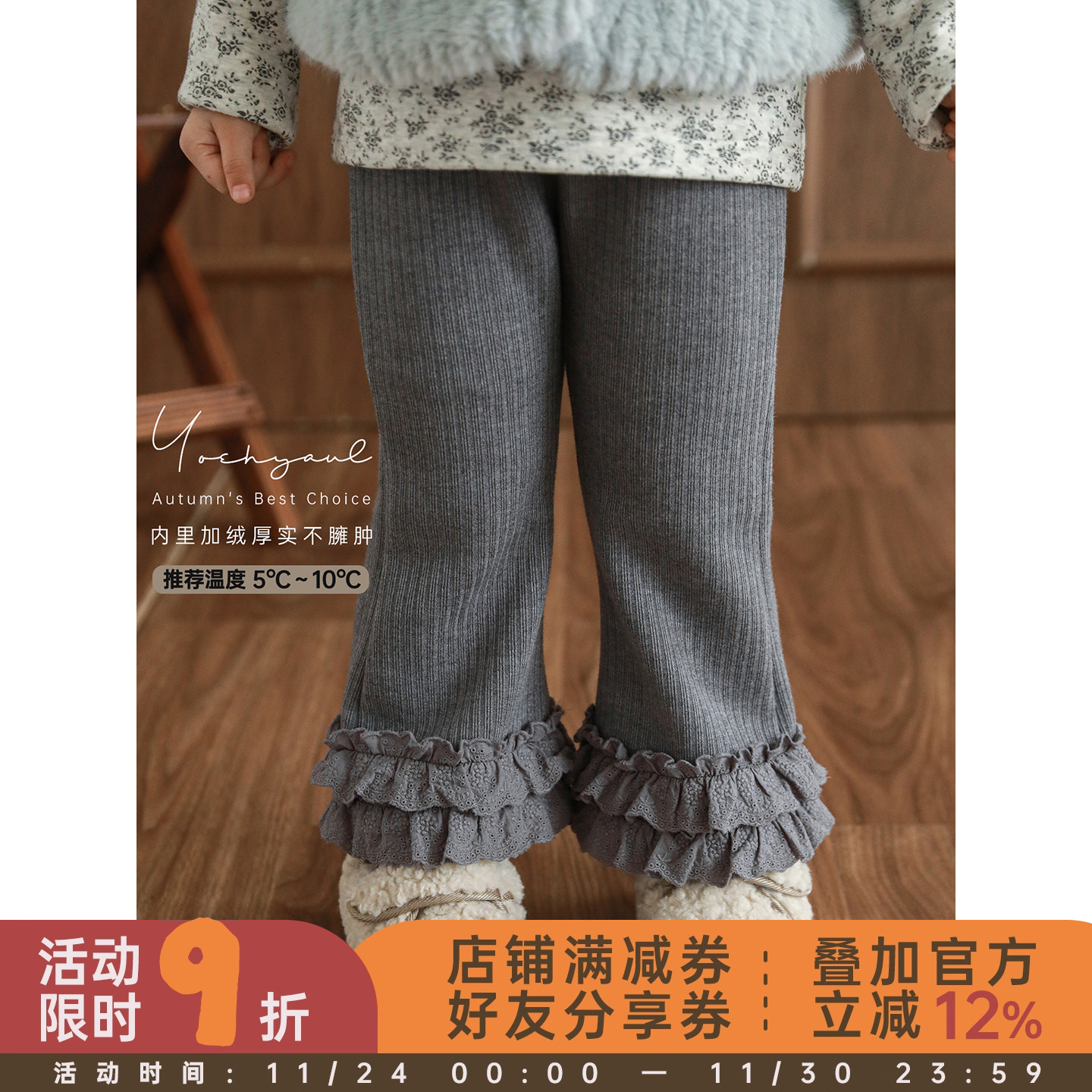 幼悠女童2025冬季新款加绒加厚花边喇叭裤时尚保暖显瘦儿童长裤潮