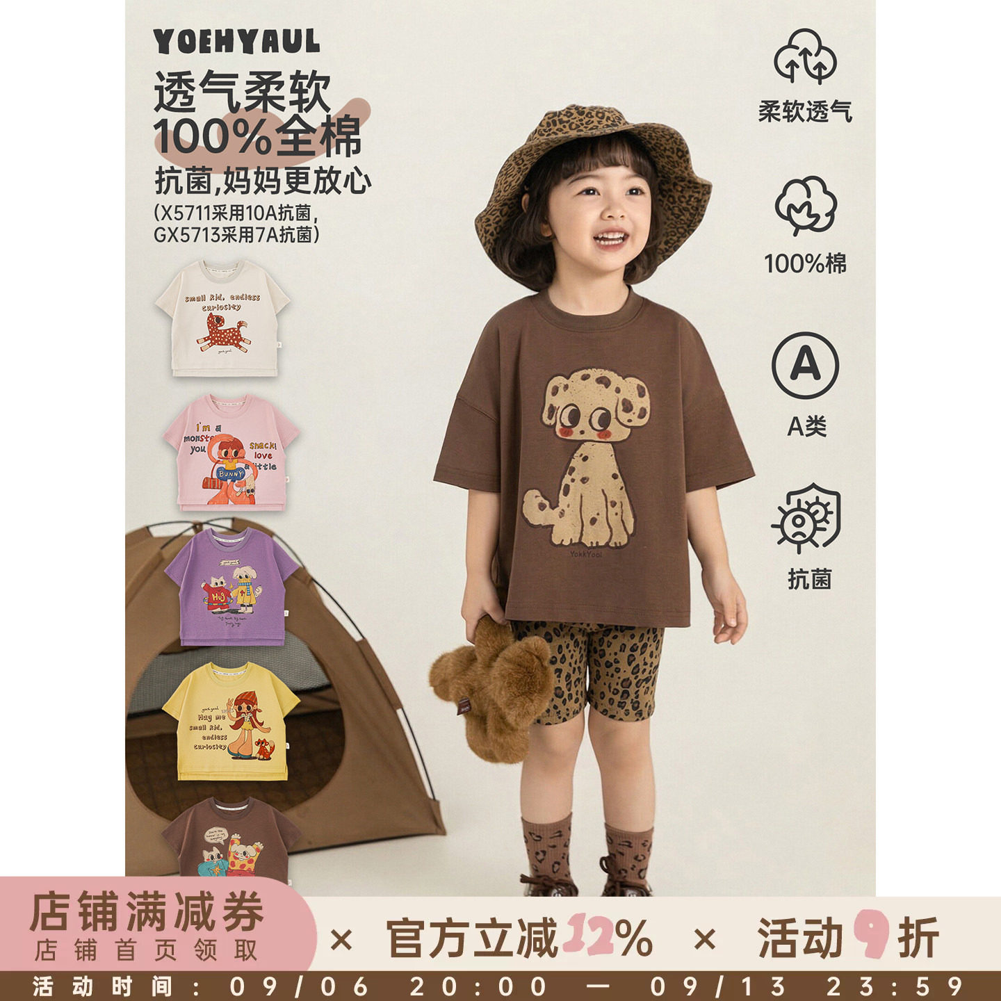 幼悠女童卡通印花T恤夏季新款宽松落肩短袖抗菌清爽百搭儿童上衣图片