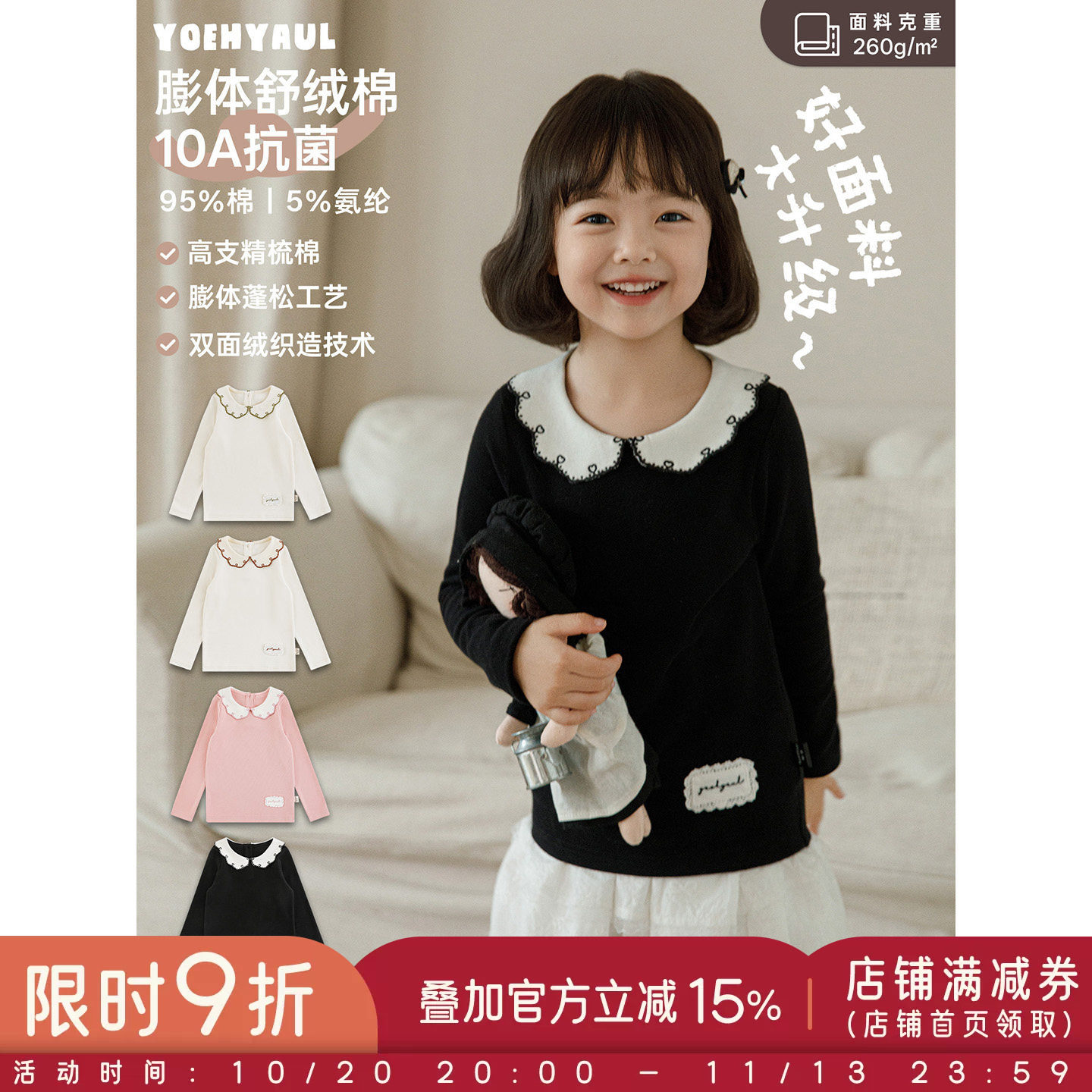 幼悠女童翻领打底衫2026新款柔软透气长袖T恤亲肤保暖儿童秋装潮
