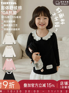 幼悠女童翻领打底衫2026新款柔软透气长袖T恤亲肤保暖儿童秋装潮