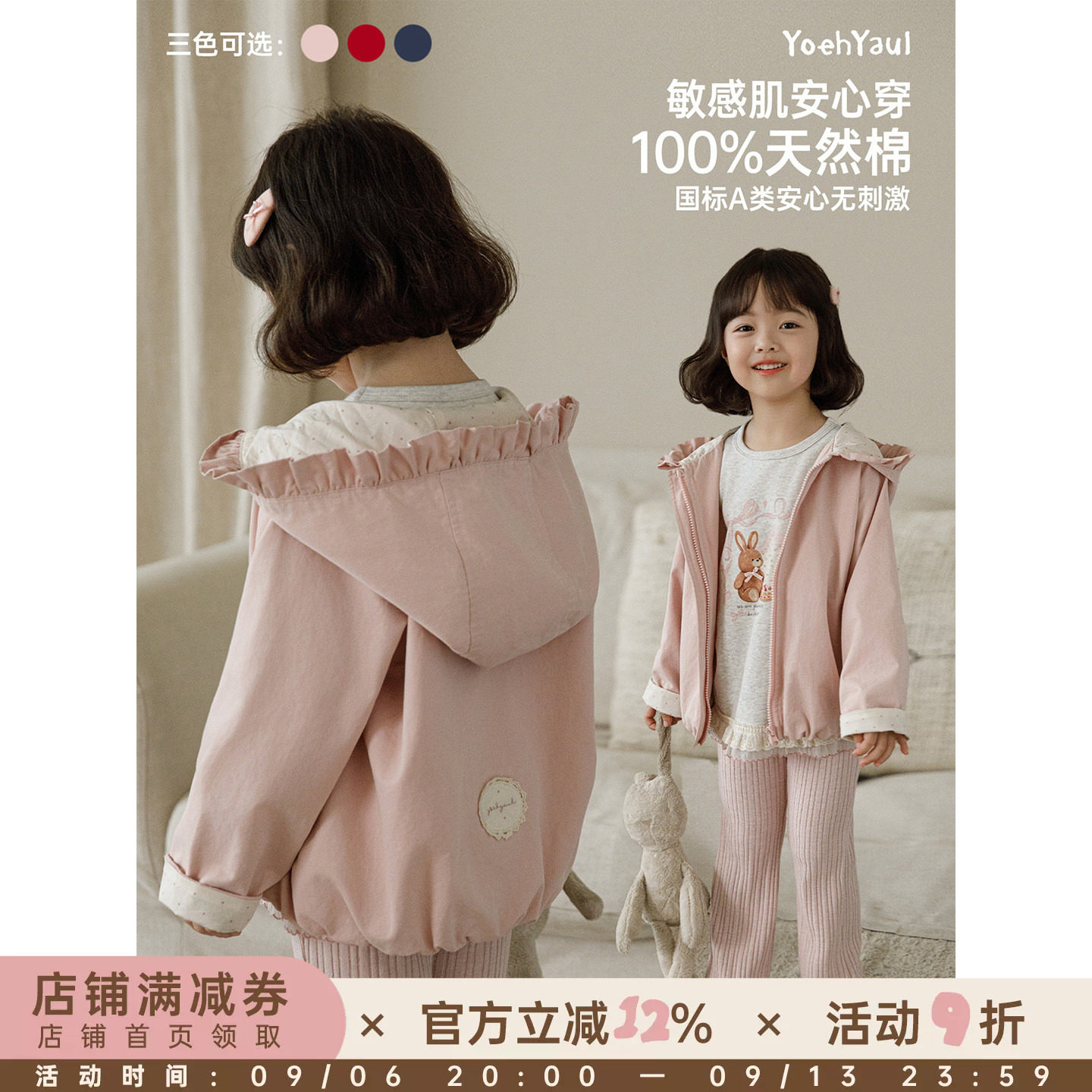 幼悠女童连帽外套儿童秋季新款纯棉户外防风秋装宽松可爱工装上衣图片