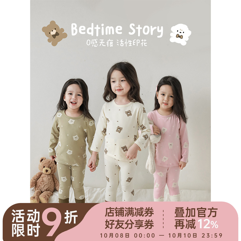 幼悠女童春秋家居亲肤透气两件套