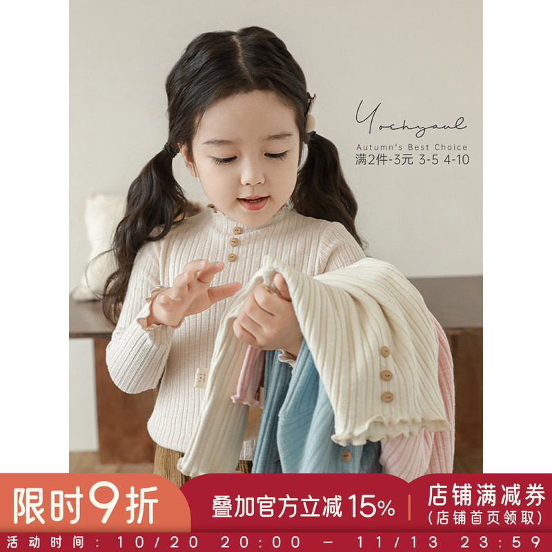 幼悠女童坑条肌理柔糯绵软修身打底衫春秋撞色木质纽扣休闲上衣潮
