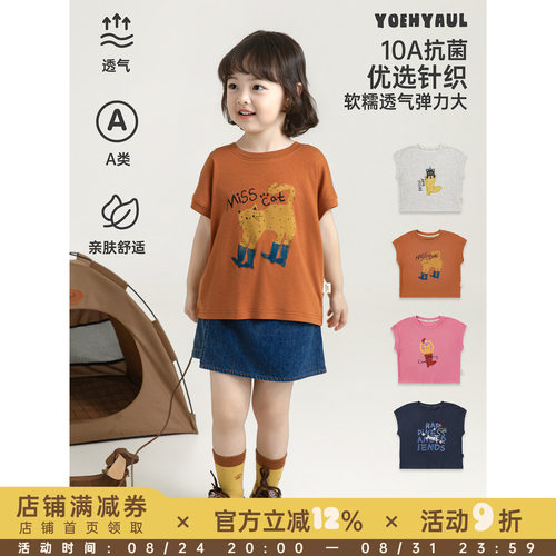 幼悠女童T恤夏季新款手绘风卡通印花短袖抗菌清凉透气连肩袖上衣