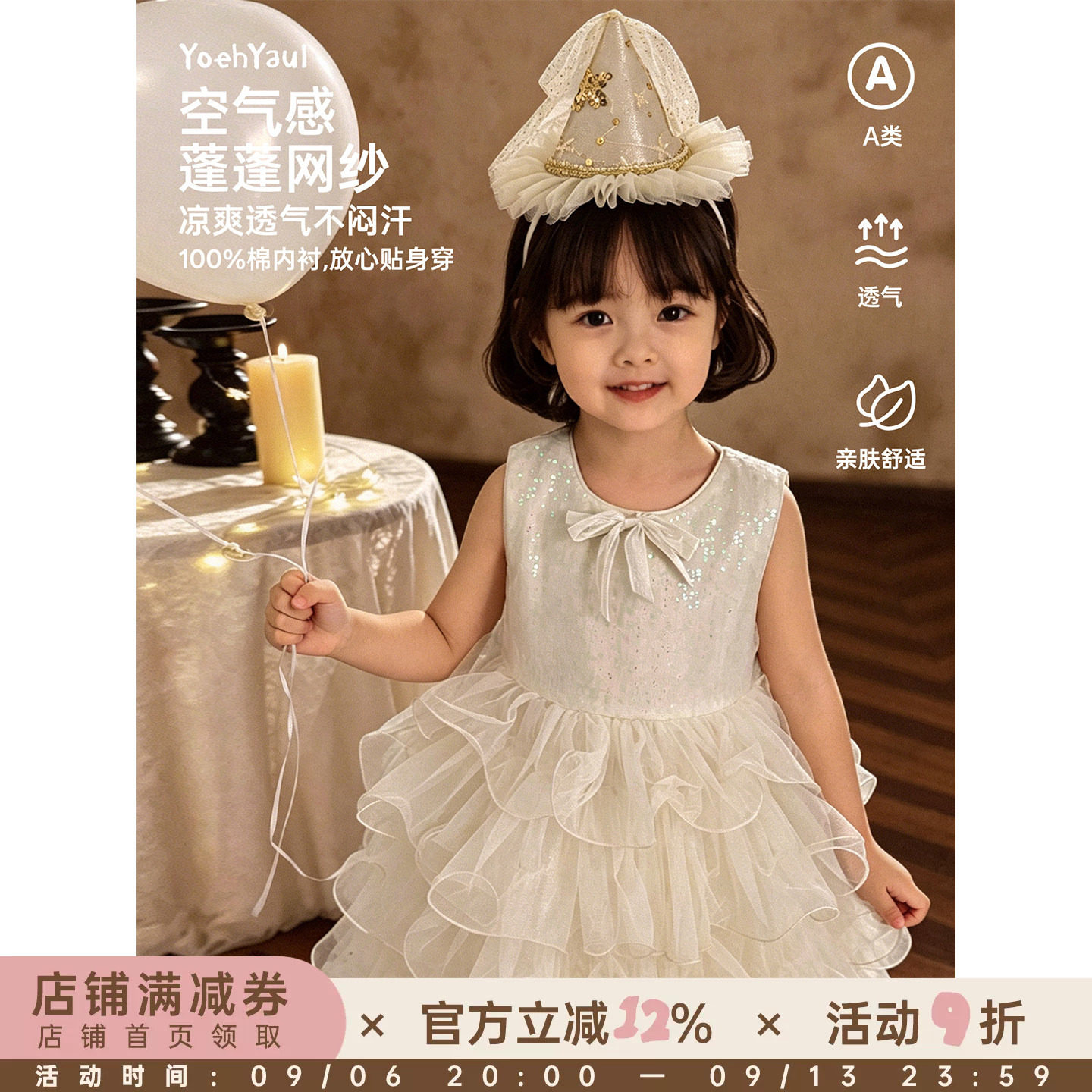 幼悠童装女童连衣裙夏季新款蛋糕网纱裙清凉无袖小女孩亮片背心裙图片