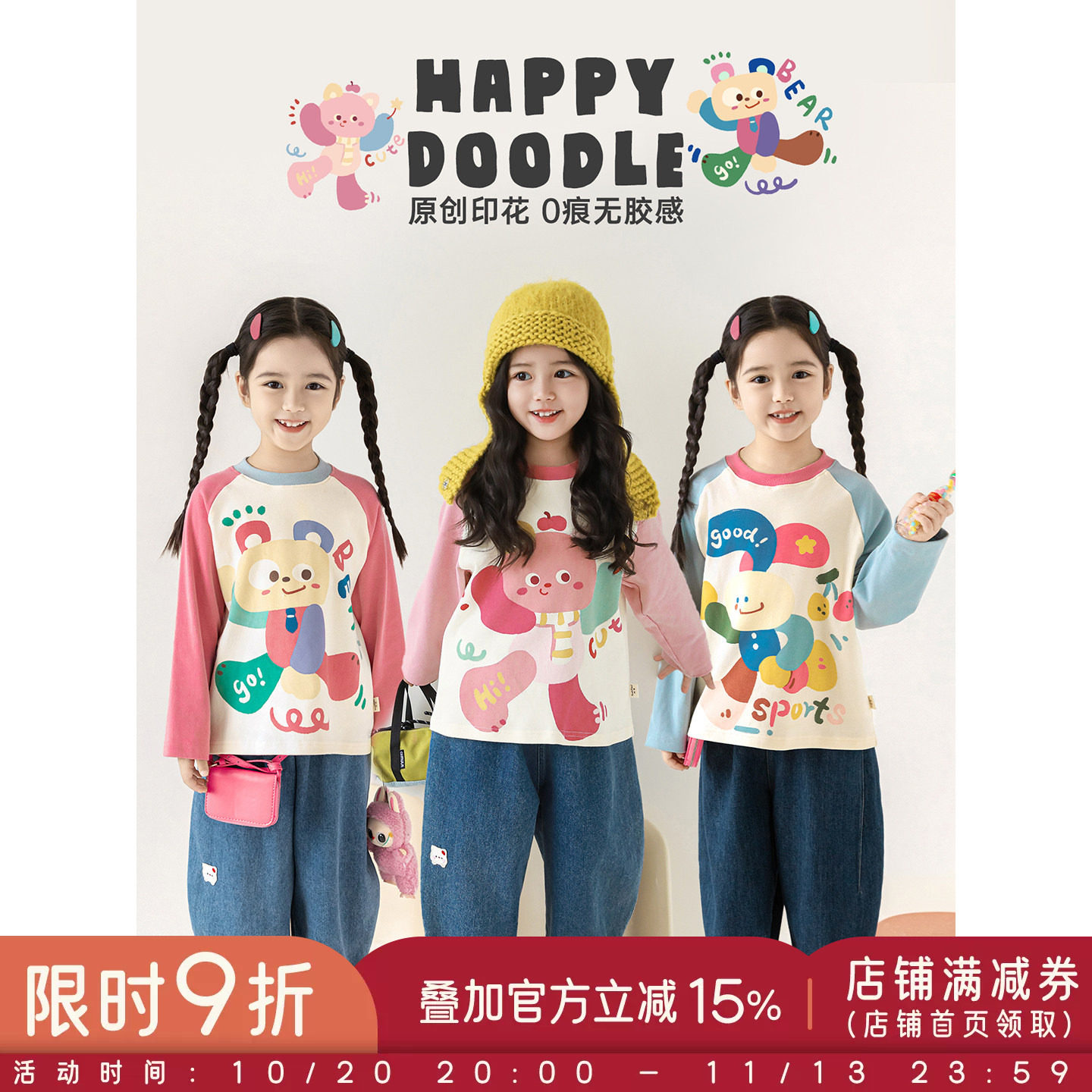 幼悠 女童撞色插肩袖T恤春秋元气可爱罗纹圆领卡通印花宽松上衣潮