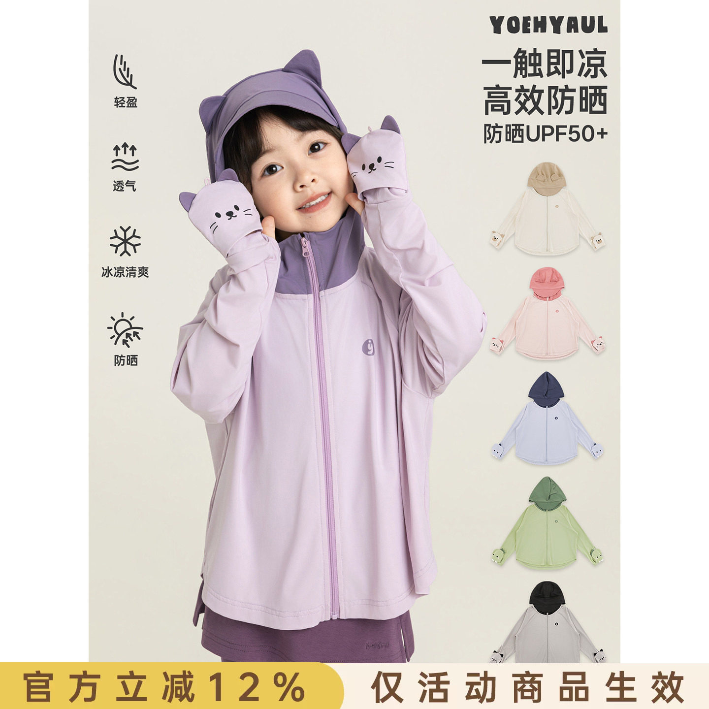 幼悠女童防晒衣夏季UPF50+高倍防晒轻薄透气手套设计百搭连帽外套图片