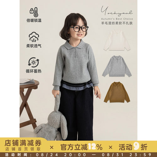 幼悠女童混纺绵羊毛韩系Polo领毛衣2025秋冬舒软保暖简约休闲上衣