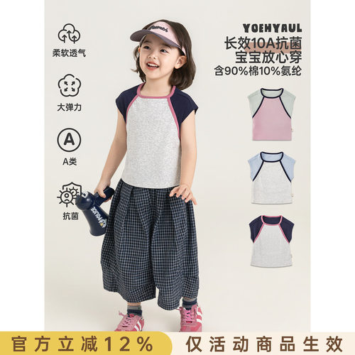 幼悠女童T恤夏季新款假两件短袖撞色拼接抗菌柔软透气小女孩上衣
