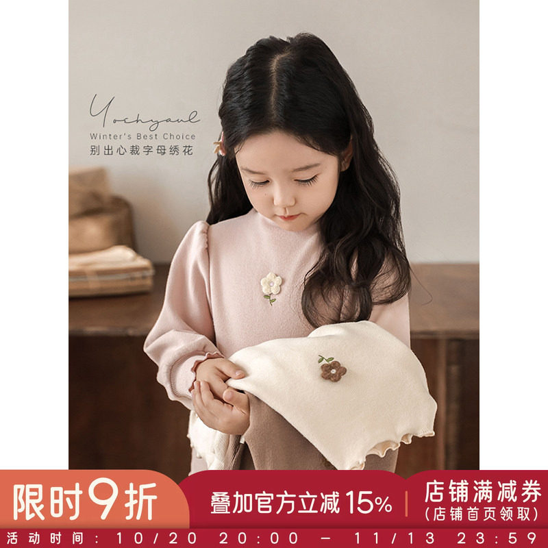 幼悠 女童毛绒刺绣法式坑条打底衫冬季甜美可爱波浪密边泡泡袖T恤