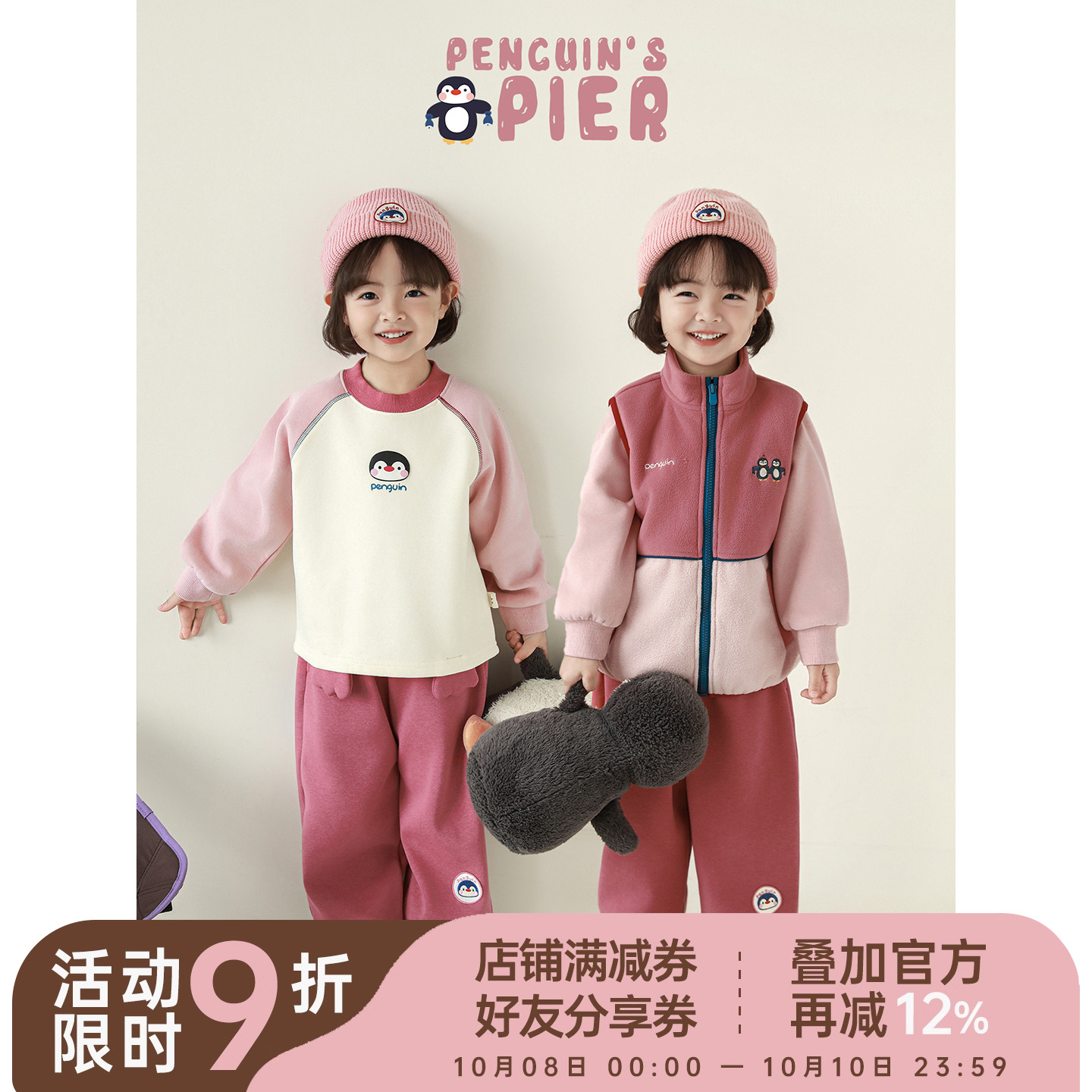 幼悠女童2025冬季新款加厚保暖插肩卫衣无袖马甲束脚长裤企鹅套装