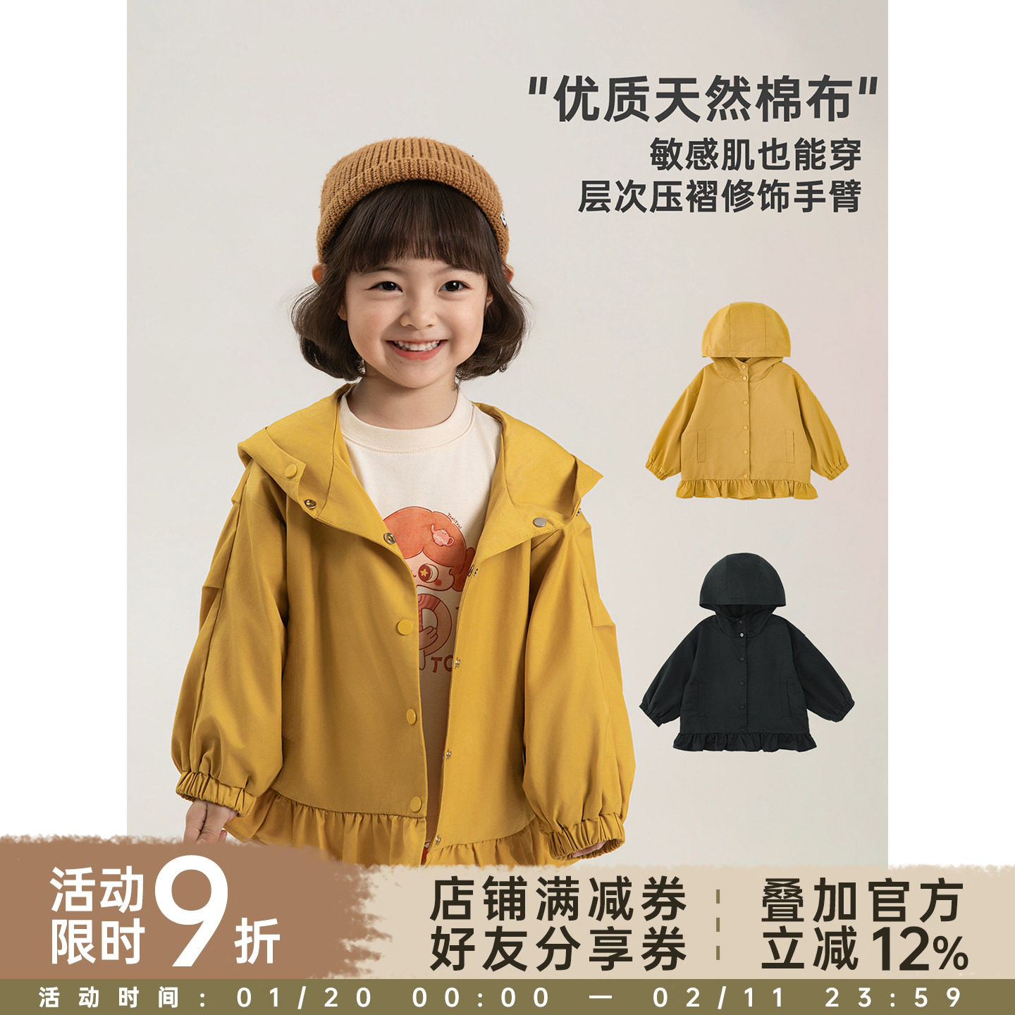 幼悠女童2026春季新款纯色连帽风衣外套宽松休闲儿童早春百搭上衣,童装/婴儿装/亲子装,普通外套,淘宝优惠券,粉丝福利购,淘宝优惠卷