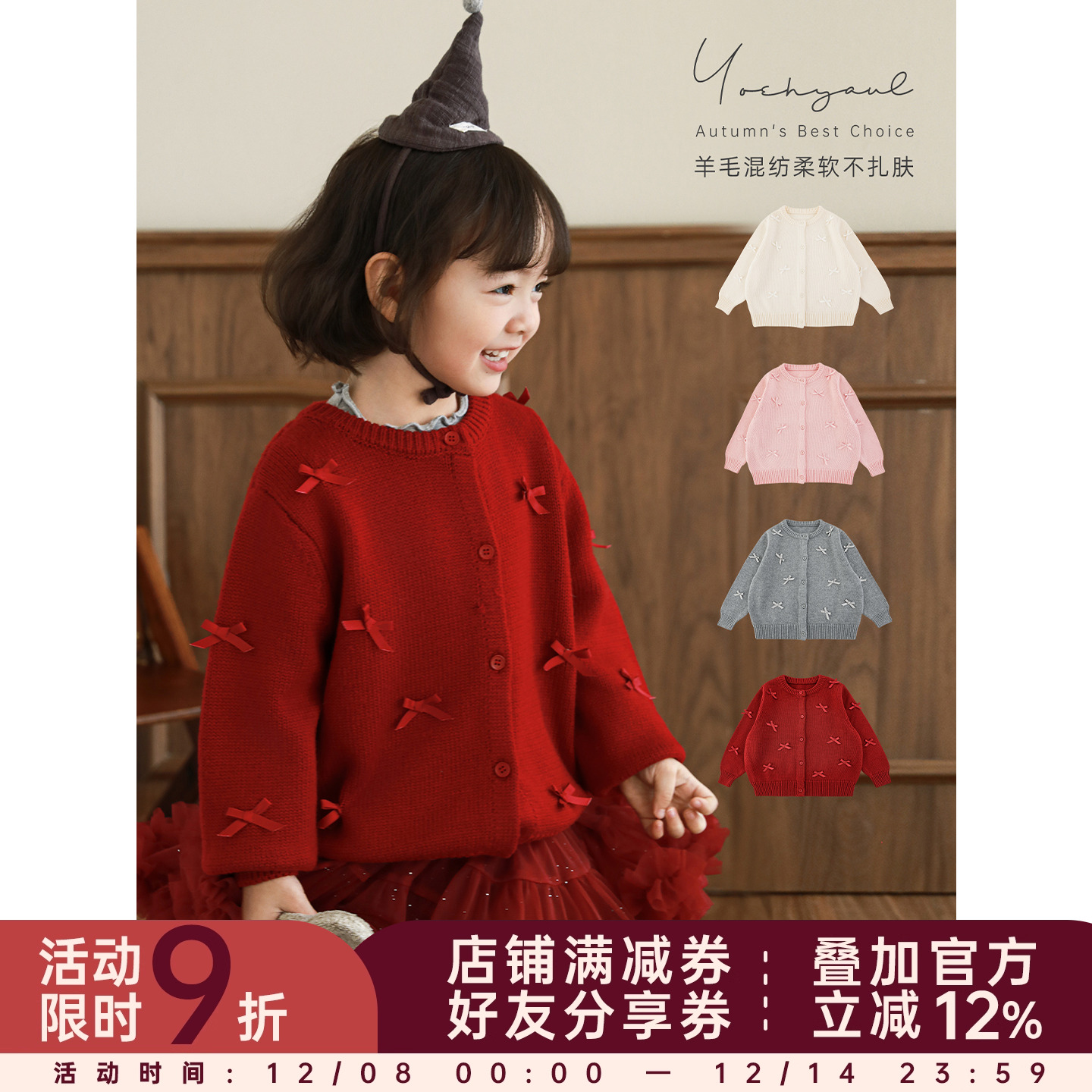 幼悠女童羊毛混纺针织毛衣开衫秋冬洋气可爱织带蝴蝶结保暖外套潮