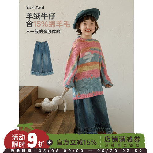 幼悠女童2026春季新款羊绒混纺直筒牛仔裤时尚宽松儿童九分半裤子